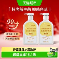 88VIP:妇炎洁 私处洗液益生菌抑菌祛味300g*2止痒抑菌洗液日常女
