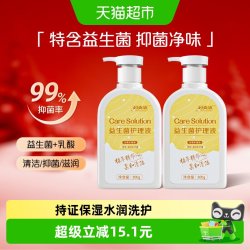 妇炎洁 私处洗液益生菌抑菌祛味300g*2止痒抑菌洗液日常女