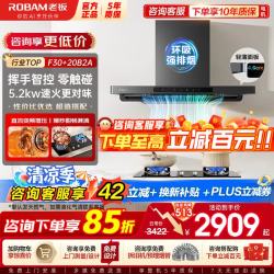 老板 60A0S油烟机燃气灶套装 家用欧式顶吸抽油烟机灶具 直流变频巡航