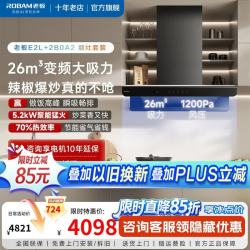 老板 E2L油烟机燃气灶套装 26立方大吸力 烟灶联动1200