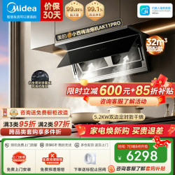 美的 抽油烟机 32风量顶侧一体双风道1500Pa变频大静
