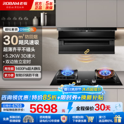 老板 油烟机30风量大吸力家用低音抽排吸油烟机燃气灶套装一级能效 烟灶套装2