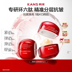 韩束 多肽胶原弹嫩 精华霜