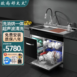 欧尚好太太 集成水槽洗碗机消毒柜一体全自动家用大容量超声波除菌果蔬清洗多功能洗菜盆 105CM豪华款1