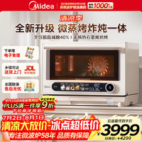 美的 寻味PRO 2.0 微蒸烤炸炖一体机G3EPRO 家用台式变频微波炉空气炸蒸烤箱一