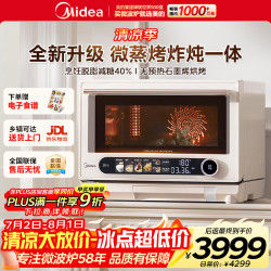 美的 寻味PRO 2.0 微蒸烤炸炖一体机G3EPRO 家用台式变频微波炉空气炸蒸烤箱一
