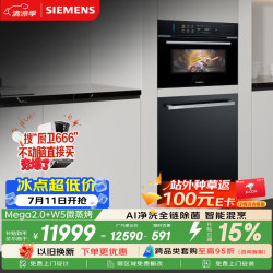 西门子 W5微蒸烤嵌入式微蒸烤CP3S4N5G7W 636mega2.0