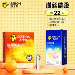 杰士邦 避孕套