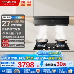 老板 油烟机家用大吸力抽吸油烟机燃气灶套装烟灶套装 【27立方大吸力