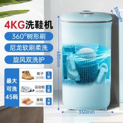 美的 洗鞋机家用小型宿舍懒人专业智能刷鞋神器机半自动/全自动免拆鞋带洗衣机洗鞋 4KG-