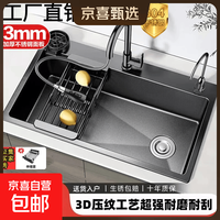 JMOOWO同款洗菜盆水槽大单槽不锈钢加厚水槽家用防刮厨房洗碗槽 76*41