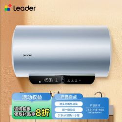 Leader 60升电热水器 3.3KW 一级能效 镁棒免更换 节能速热 LEC6001H-D3PROU1