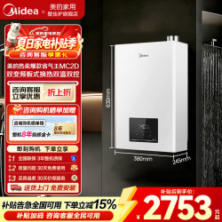 美的 壁挂炉无极双变频恒温天然气采暖地暖燃气锅炉热水器全新富氧密闭稳燃舱省气王MC2D