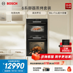 博世 6系御器嵌入式蒸烤套装 厨房家用 71L欧洲原装进口电烤箱 3D热风烤 56L大容