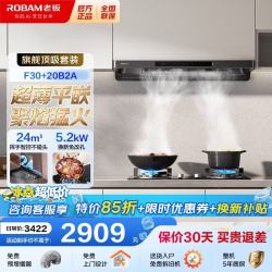 老板 60A0S油烟机燃气灶套装 家用顶吸抽油烟机灶具直流变频 厨房欧式