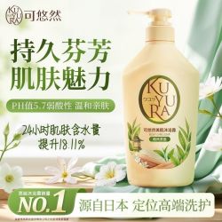 可悠然 沐浴露和风茶庭550ml美肌香氛持久留香滋润保湿