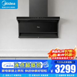 美的 顶侧双吸抽油烟机新升级30立方爆炒大吸力1300pa静压自动清洗挥手智控家用7字型