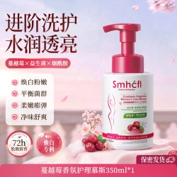 水木花草 蔓越莓私处洗护液护理慕斯日常私部妇科清洗私密屁股小花园女男士