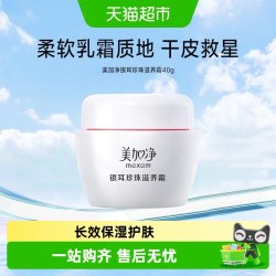 美加净 滋养修护 面霜
