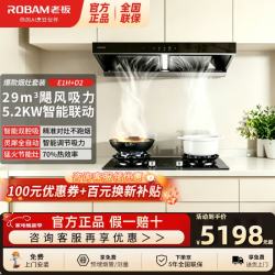 老板 抽油烟机家用29m³欧式顶吸大吸力静音一级能效免清洗油烟机