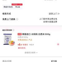 订单截图缩略图