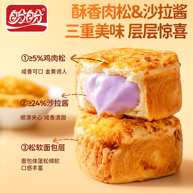盼盼 爆浆肉松面包 芋泥味 420g