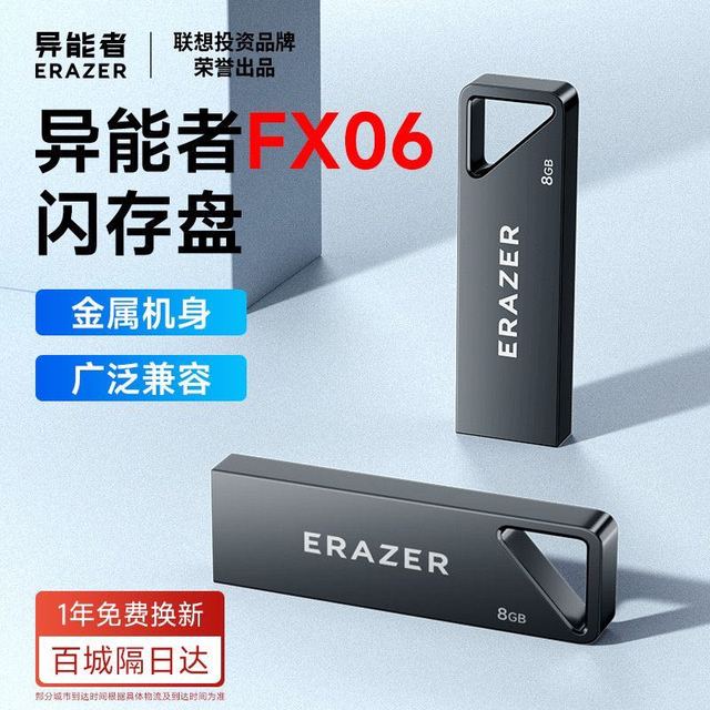 联想 异能者FX06 U盘128GB