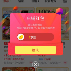 京东蔚鲜来关注有礼领京豆实测速来领取