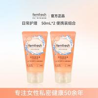 88VIP：芳芯 英国芳芯femfresh洗护女性私处护理液私密洗护液日常600ml+150ml