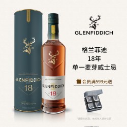 Glenfiddich 单一麦芽 苏格兰威士忌 18年 700ml 礼盒装