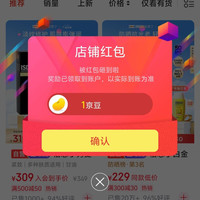 京东怡思丁关注一下店铺领京豆来领