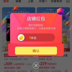 京东怡思丁关注一下店铺领京豆来领