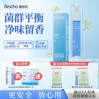 爱因初 鱼子酱私处洗护液女生私密清洗液温和弱酸益生元清洁护理液