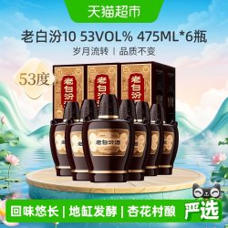 汾酒 老白汾 53%vol 清香型白酒 475ml*6瓶