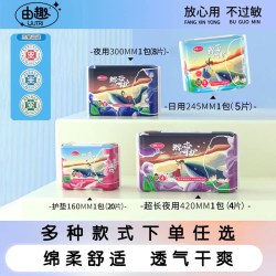 由趣 鲸芯呵护卫生巾日夜用超薄绵柔少女学生姨妈巾透气干爽亲肤