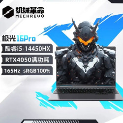 机械革命 极光X 2026新品英特尔酷睿i7HX高性能满血5060游戏本极光16Pro 4050电竞办公旷世15设计笔记本电脑