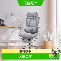 永艺 沃克max 人体工学电脑椅 6向灵动扶手 新耀黑