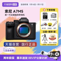 索尼 Alpha 7M系列 Alpha 7 V 高速连拍 全画幅微单相机