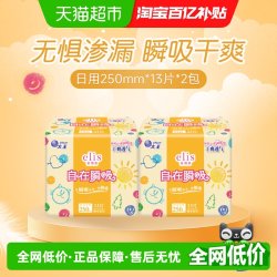 elis 大王elis爱璐茜自在瞬吸日用卫生巾250mm26片姨妈巾