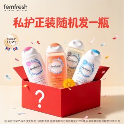 芳芯 英国芳芯femfresh女性私处洗护液正装随机发