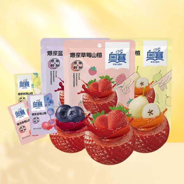 88VIP：奥赛 山楂棒 540g 1盒
