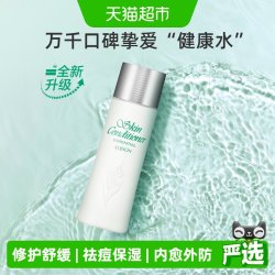 澳尔滨 爽肤精萃液 330ml