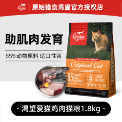 Orijen 渴望 鸡肉味全阶段猫咪干粮 美版