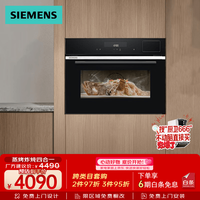 西门子 嵌入式蒸烤炸炖四合一45L德系用大容量一体机 CS289ABS6W