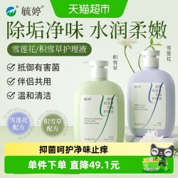 毓婷 私处护理液女泡沫洗护温和舒痒抑菌积雪草洗液女性清洁洗液