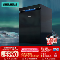 西门子 极净魔盒150L以上容积 嵌入式洗碗机官方家用消毒除菌SJ43HB88KC