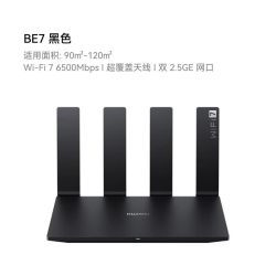 华为 BE7 Pro 全2.5GE网口 双频6500M 家用千兆Mesh路由器 Wi-Fi 7 黑色