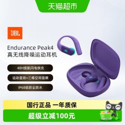 JBL Peak4 主动降噪 开放式无线蓝牙耳机