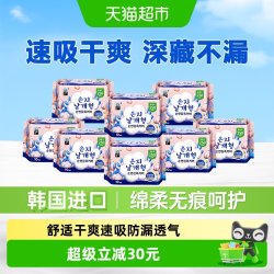 Eun jee 进口日夜用卫生巾姨妈巾经期透气干爽舒适速吸组合套装