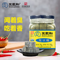 王致和 臭豆腐 330g